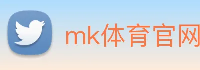 mk体育官网中国官方网 logo